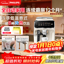 飞利浦（PHILIPS）【政府补贴】云朵咖啡机新3系EP3341/89家用/办公室全自动意式浓缩低温冷萃全自动咖啡机 圣诞礼物