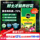 美乐棵  通用营养土养花花肥种植土花土种菜土盆栽绿植专用土壤100L