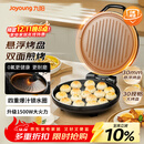九阳（Joyoung）0氟家用电饼铛 三明治机早餐机1500W大火力煎烤机烙饼机双面加热悬浮设计 30K09