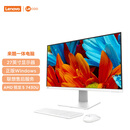 联想（Lenovo）来酷 Lecoo一体台式机电脑27英寸(R5-7430U 16G内存 512GB SSD 无线键鼠 正版win11 ) 白