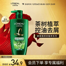 欧莱雅茶树洗发水 植萃去屑清爽控油去油男士女士洗发露500ml