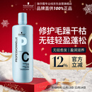 施华蔻专业专属修护亮泽护发素1L滋润柔顺蓬松头发无硅油烫发洗护蛋白润头发