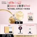 芭比波朗（Bobbi Brown）BB妆前柔润底霜橘子面霜保湿隔离妆前乳50ml圣诞礼物