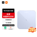 米家（MIJIA）小米智能体重秤S200 蓝色 双接家用健康秤电子秤 人物双模式 APP高精准数据测量 智能分析减肥专用