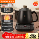 苏泊尔（SUPOR）3L煎药壶中药壶药膳两用煲养生壶全自动智能预约600W变频二煎分体式SW-30Y09