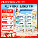 雀巢健康科学  港版速愈素 全营养配方粉 热带水果味 74g*10袋*6盒