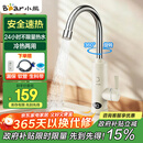 小熊（Bear）电热水龙头 家用免安装恒温即热式冷热水二合一 自来水过水热厨房小厨宝热水宝加热器 DSK34-A23N2
