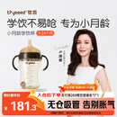 世喜婴儿学饮杯7个月以上鸭嘴杯PPSU喝水奶瓶重力球儿童吸管水杯300ml