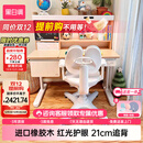 黑白调C2儿童学习桌椅书桌写字桌专用3-18岁全光谱灯光一体进口橡胶木