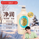 可悠然【丁禹兮同款】沐浴露大黄瓶550ml 美肌香氛滋润保湿清爽持久留香