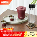 膳魔师（THERMOS）茶旅套装旅行茶具户外露营便携保温茶壶茶杯生日礼物TCMU 【冰花漆304不锈钢】砖红+玻璃杯