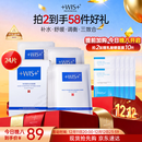 WIS水润面膜24片补水保湿舒缓抗皱紧致晒后修护护肤品生日礼物送礼