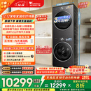 小天鹅（LittleSwan）小乌梅3.0高奢版 洗烘套装 12KG大容量 滚筒洗衣机全自动+变频热泵烘干机 VE40PRO+40PRO 国家补贴
