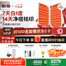 极萌【明星同款】折叠屏大排灯光子嫩肤焕白美容仪抑黑促生胶原净痘修复面罩礼物送女友价保双12