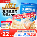小鹿蓝蓝海洋无污染鳕鱼肠 宝宝儿童零食解馋零食益生元鳕鱼肉肠300g