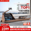 麦瑞克（MERACH）划船机家用水阻磁控运动健身器材智能调节阻力