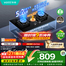 华帝国家补贴20%燃气灶天然气嵌入式台式一级能效5.2kW猛火煤气炉灶双灶台灶具i10071B【天然气产品】