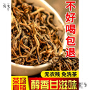 岩亥英徳红茶英红九号9号红茶散装茶叶广东特产特级浓香型罐装 250g