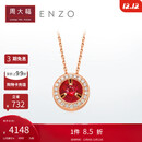 周大福ENZO 商场同款18K金红宝石钻石项链女 45cm EZV8206