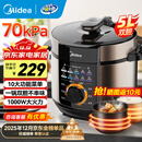 美的（Midea）电压力锅 电高压锅 家用压力锅双胆大容量 高压煮饭锅煲汤多功能一键排气电饭煲 国家补贴 5L 70kpa高压双胆 大旋钮操作