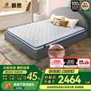 慕思（de RUCCI）爱迪奇 床垫天然椰棕薄垫偏硬护脊床垫子 1.8*2.0米软硬适中