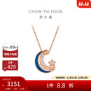 周大福 漫漫星河多戴18K玫瑰金镶钻石项链 40cm NU2633