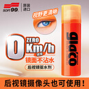 SOFT99后视镜防雨剂日本进口雨敌汽车玻璃驱水剂后视镜防神器防雨膜40ml