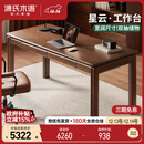 源氏木语实木书桌书房黑胡桃木办公学习桌现代简约大尺寸工作台1.8米桌