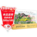 莫奈的花园（水彩笔记）