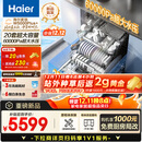 海尔（Haier）【麦浪套系】洗碗机嵌入式双面洗W5000Plus+20套大容量 大水压七星级消杀10天净存EYBW20566GHU1