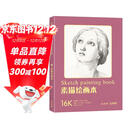 16开《素描绘画本》60张绘画纸a4素描铅笔学生美术本米白纸张易于着色反复叠加层次丰富美术手绘画画图画纸本