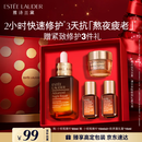 雅诗兰黛小棕瓶精华露50ml抗老修护紧致护肤品套装化妆品礼盒生日新年礼物