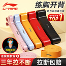 李宁（LI-NING）弹力带阻力带健身力量训练引体向上助力带瑜伽拉伸拉力绳拉力带蓝