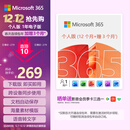 微软（Microsoft）365个人版 1年电子码Office Word/Excel/PPT M365个人版 办公助手