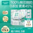 全棉时代【孙颖莎同款】100%棉一次性毛巾洗脸巾棉柔巾抽纸棉柔巾擦脸 【经典款】 100抽*12包