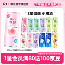 锐澳（RIO）洋酒 鸡尾酒 预调酒 果酒3度 低度甜酒 微醺系列 330ml*12罐 