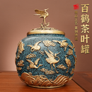 溥畔百鹤茶叶罐黄铜工艺品铜罐桌面摆放摆件办公室茶桌茶具送礼 BX大号百鹤茶叶罐【高约19cm】
