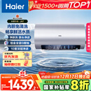 海尔（Haier）国家补贴20%电热水器60升 小红花JH7 无垢鲜活水净肤洗 免清洗 3300W变频速热一级能效 家用储水式