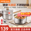 苏泊尔（SUPOR）奶锅316L不锈钢宝宝辅食锅泡面热牛奶小奶锅汤锅电磁炉燃气通用 【推荐】316L不锈钢奶锅- 18cm