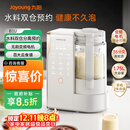 九阳（Joyoung）25年新品【厨房好物】轻音变频破壁机家用全自动水箱榨汁豆浆机1.75L降噪料理大师B1U【政府补贴】