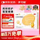 达因锌 伊甘欣甘草锌颗粒1.5g*10袋 儿童厌食 异食癖 生长发育不良 口腔溃疡