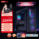 联想（Lenovo）拯救者刃9000K国家补贴游戏电竞台式电脑(U9-285K RTX5080 16G显卡 64G DDR5 水冷)畅玩3A大作