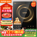 苏泊尔（SUPOR）电磁炉家用电陶炉电磁灶大功率电火灶电池炉火锅炉耐用面板十档火力电炉C22-IJ59E新老品随机发货