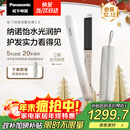松下（Panasonic）【国家补贴】纳诺怡膜发棒2.0直板夹卷直防烫发棒男士短发送女生便携礼物EH-HN10