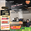 方太【推荐旗舰款P20】V10-G顶侧一体平嵌30风量 智感净味【推荐灶03-TEK20】以旧换新国家补贴20%