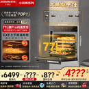 老板（Robam）【77L微pro速烹】旗舰新款小贝果D3P微蒸烤炸箱一体机嵌入式 升级EXP双温双控国家补贴 智魔方D3P