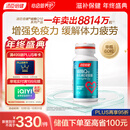 汤臣倍健辅酶q10胶囊加维生素E软胶囊增强免疫力缓解体力疲劳