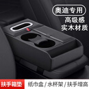 巫记高档多功能车载扶手箱增高垫收纳盒纸巾盒水杯架汽车中控储物盒箱 奥迪A4LA3A6LA5A8LQ3Q5LQ7Q8 多功能储物盒四色可选默认黑色