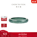 周大福翡翠戒指女送女友送妈妈送长辈生日礼物 K65991 14号