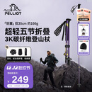 伯希和（Pelliot）【羽翼】户外登山杖3K超轻碳纤维可折叠爬山装备手杖165036013紫